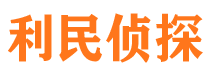 阿坝市侦探调查公司